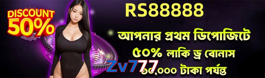 Zv777 game app for Pakistan players